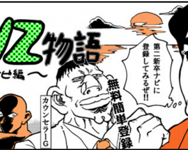 第二新卒ナビ