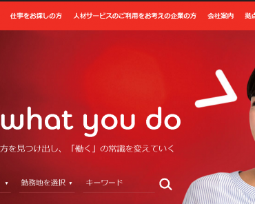 アデコ