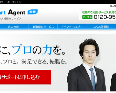 アイデムスマートエージェント