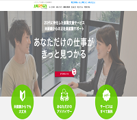 ハタラクティブランキング用