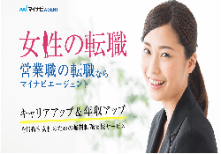 マイナビエージェントランキング用